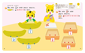 年間でお届けする教材7月号
