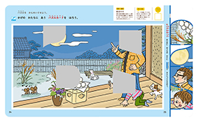 年間でお届けする教材9月号