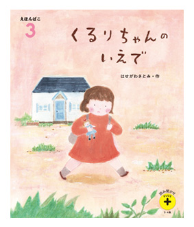 年間でお届けする教材