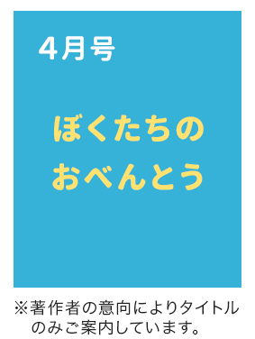 年間でお届けする教材