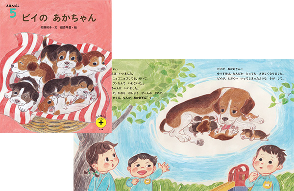 読み聞かせプラスの特長