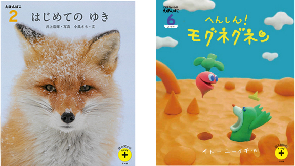 読み聞かせプラスの特長