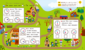 キッズワークプラスの特長