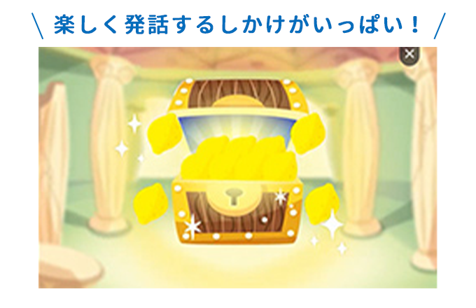 デジタルEnglishプラスの特長