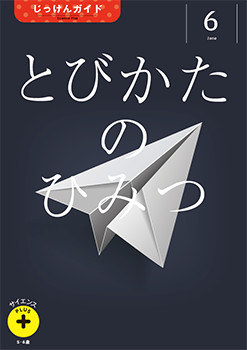 サイエンスプラスの特長