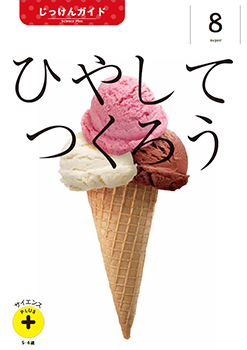 サイエンスプラスの特長