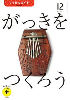 サイエンスプラスの特長