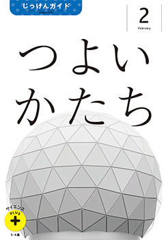サイエンスプラスの特長