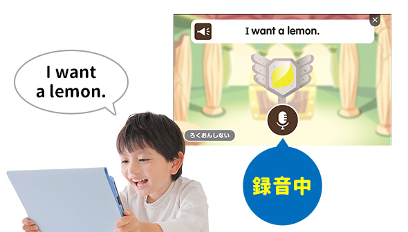 デジタルEnglishプラスの特長