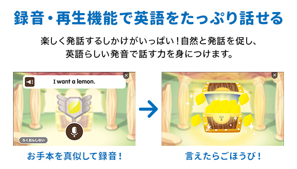 デジタルEnglishプラスの特長
