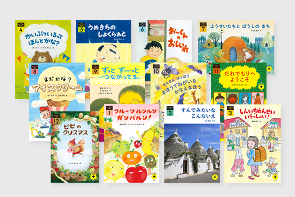 読み聞かせプラス