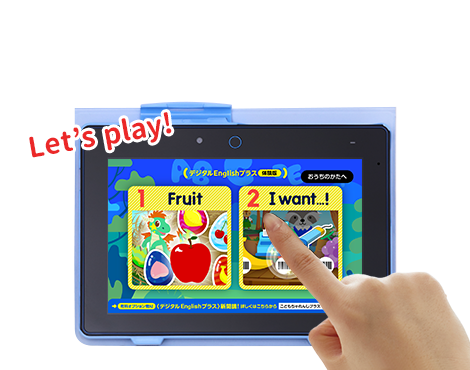 デジタルEnglishプラス たいけんレッスン