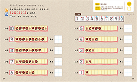 キッズワークプラスの特長
