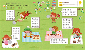 キッズワークプラスの特長