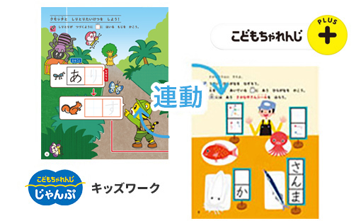 知育プラスの特長