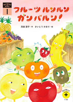 年間でお届けする教材
