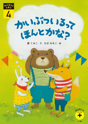 年間でお届けする教材