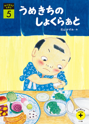 年間でお届けする教材