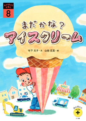 年間でお届けする教材