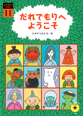 年間でお届けする教材