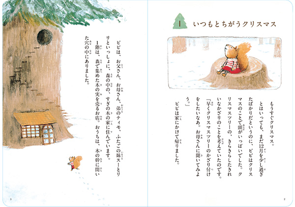 読み聞かせプラスの特長