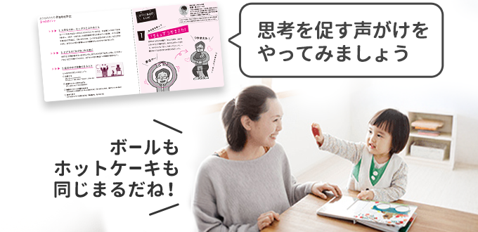 知育プラスの特長