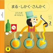 年間でお届けする教材