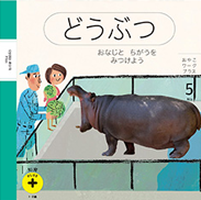 年間でお届けする教材