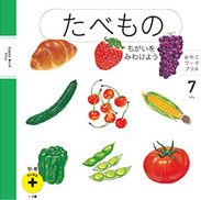 年間でお届けする教材