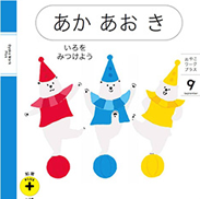 年間でお届けする教材