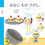 年間でお届けする教材