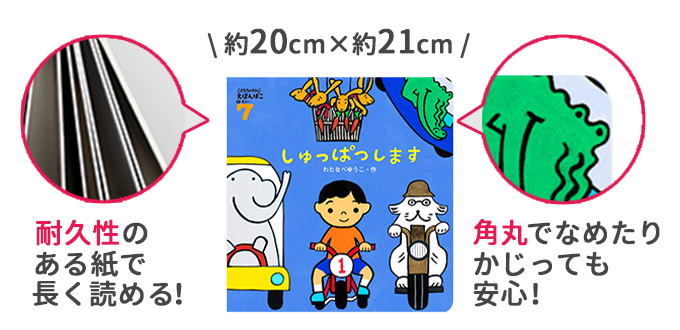 読み聞かせプラスの特長