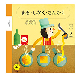 年間でお届けする教材