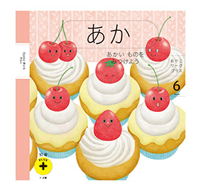 年間でお届けする教材