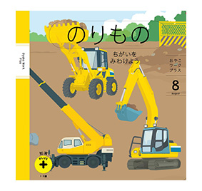 年間でお届けする教材