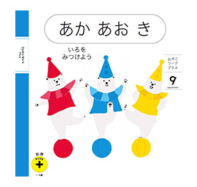 年間でお届けする教材