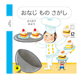 年間でお届けする教材