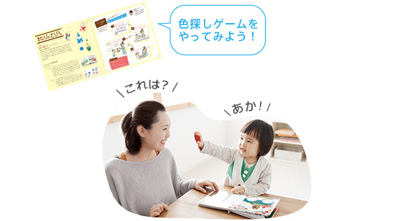 知育プラスの特長