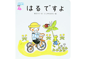 年間でお届けする教材