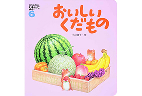 年間でお届けする教材