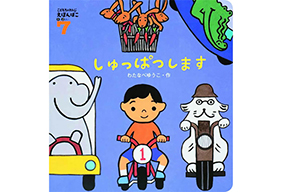 年間でお届けする教材