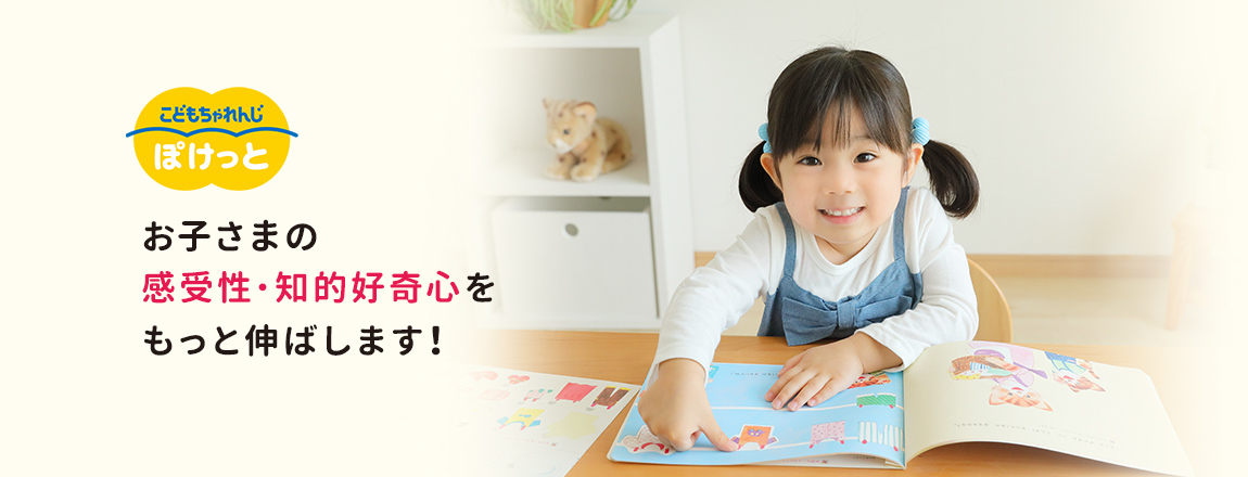 チャレンジ　5年生　ベネッセ　こどもちゃれんじ　知育　学習　本　 ポスター Benesse - チャレンジ5年生セットの通販 by ちーママ's shop