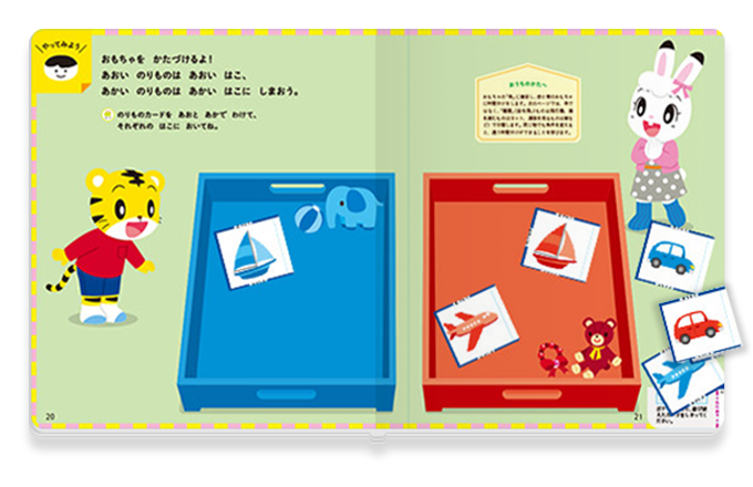 知育プラスの特長