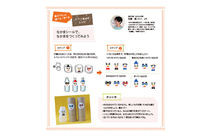 知育プラスの特長