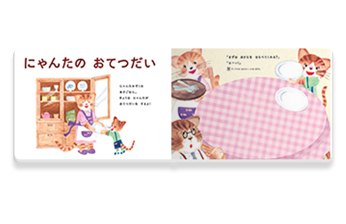 表現プラスの特長