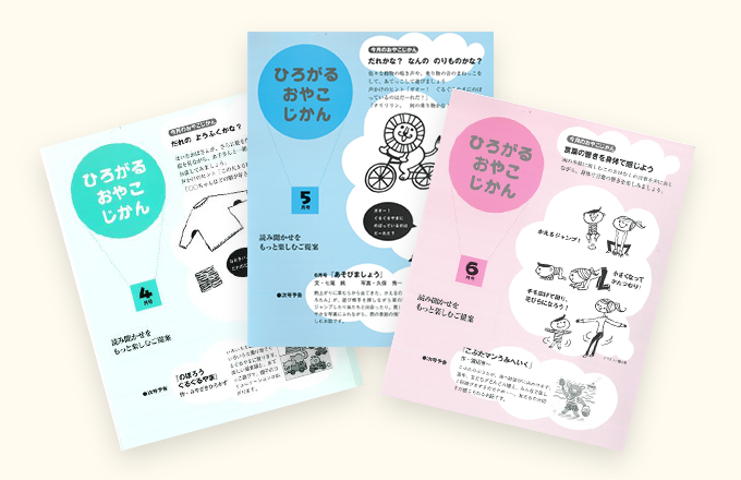 読み聞かせプラスの特長