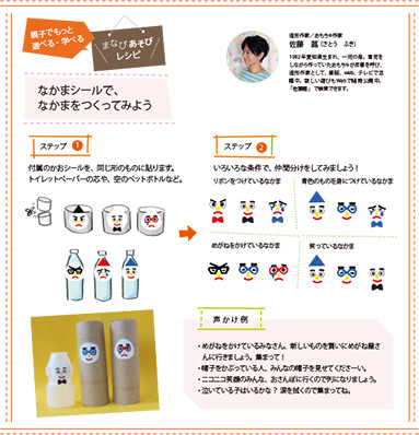 知育プラスの特長