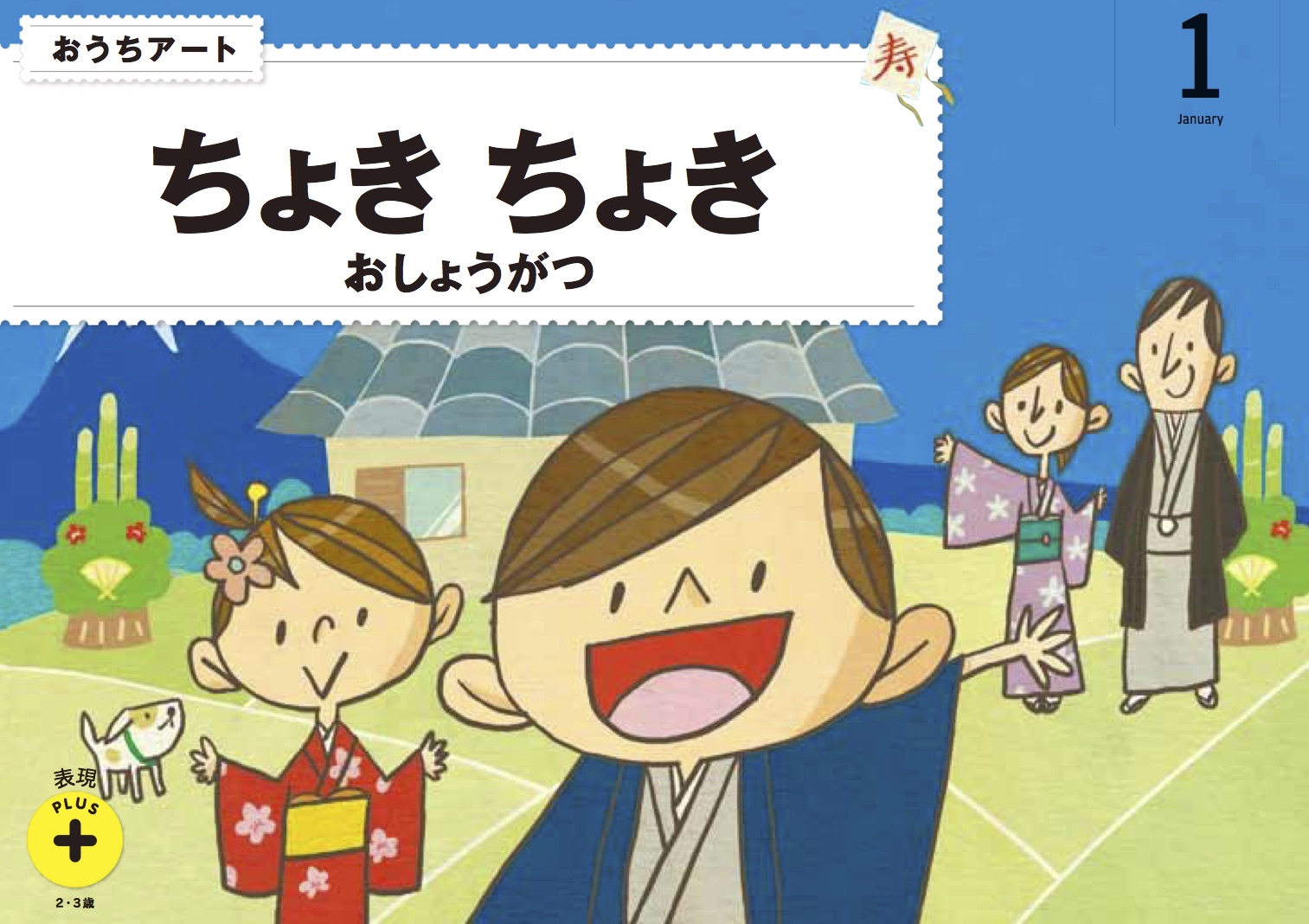 年間でお届けする教材