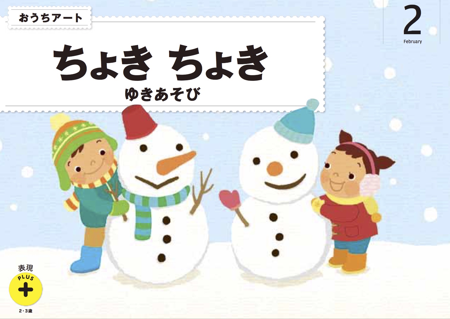 年間でお届けする教材