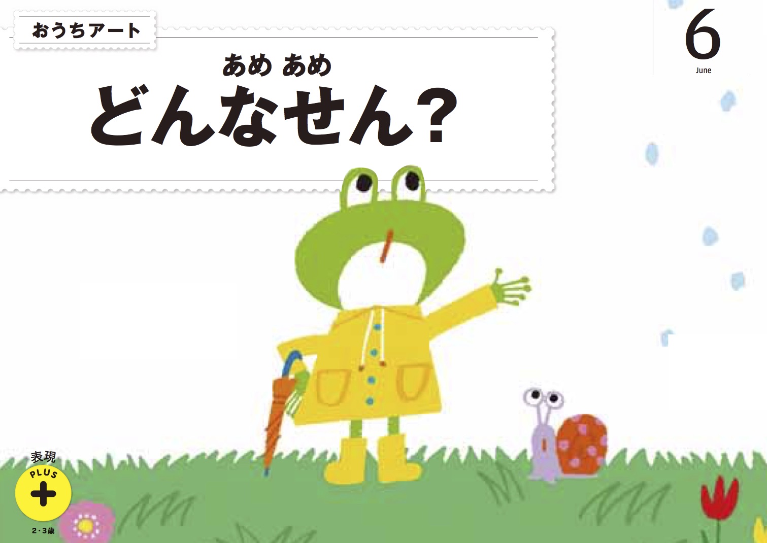年間でお届けする教材
